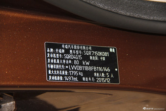 2015款开瑞K50 1.5L手动豪华型