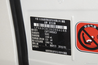 2016款DS 6 1.6T自动舒适版THP160