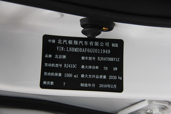 2015款幻速H3 1.5L手动豪华型