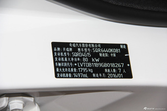 2015款开瑞K50S 1.5L手动豪华型