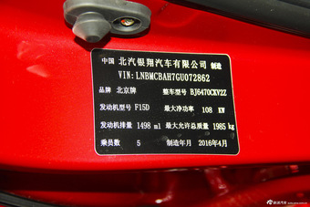 2016款幻速S6 1.5T 手动风尚型