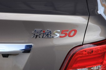 2014款景逸S50