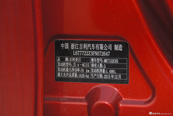 2016款吉利帝豪1.5L自动RS两厢向上版