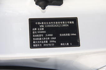 2016款长安CS75 2.0L手动舒适型国5