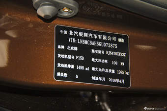 2016款幻速S6 1.5T 手动风尚型