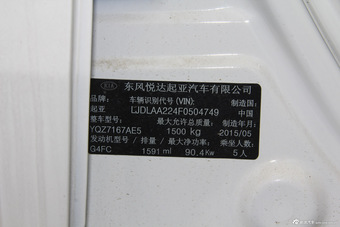 2015款起亚K2 1.4L自动Premium三厢