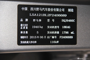 2015款改款野马T70 1.8TCVT优雅型