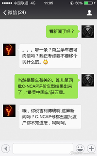 吉利吉利博瑞1.8T 旗舰型获2015年度第四批C-NCAP五星评价