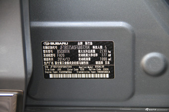 2015款傲虎 2.0DIT 尊贵版