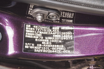 2014款威驰1.5L自动智臻版