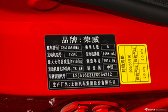 2015款荣威360 1.5L手动精英版