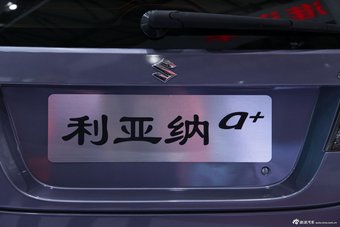 利亚纳a+