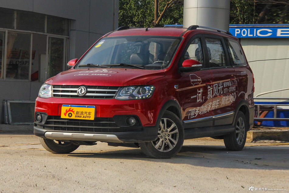 2015款风光360 1.5L手动豪华型7座国V