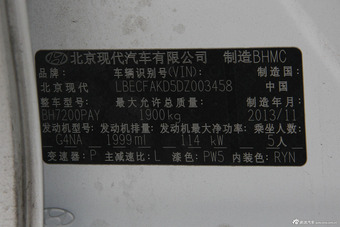 2014款名图2.0L自动TOP旗舰型