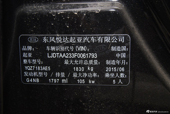 2014款起亚K4 1.8L自动GLS