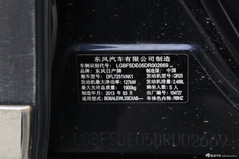 2013款天籁2.5L自动XL-NAVI豪华版