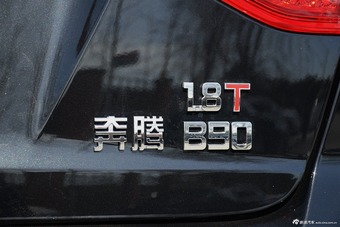 2016款奔腾B90 1.8T自动尊贵型十周年纪念版