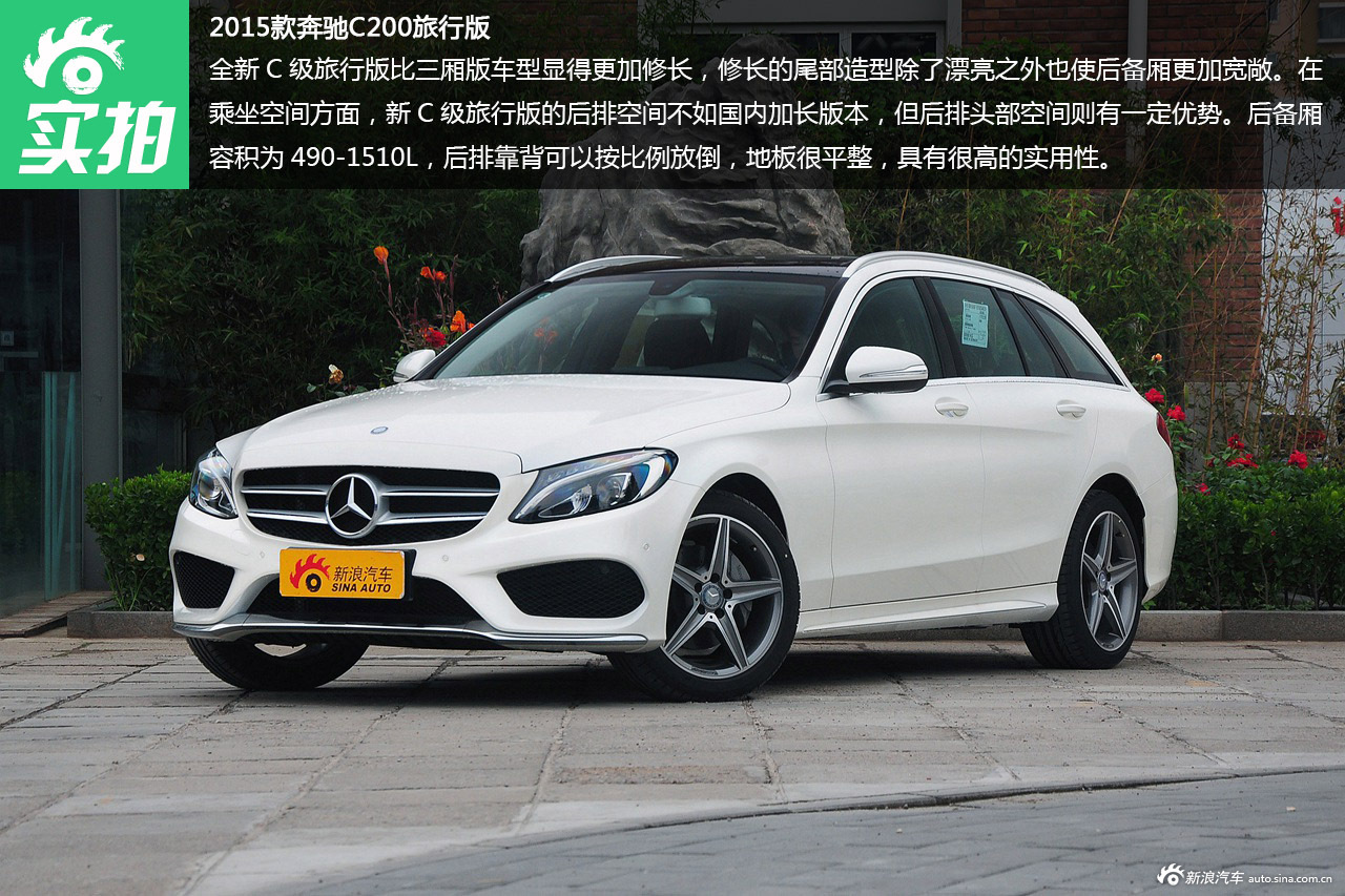 【优雅实用 实拍奔驰c200旅行版】奔驰c级(进口)综合