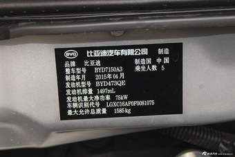 2013款比亚迪F3 1.5L手动舒适型