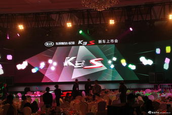 2014款起亚K3S上市发布会现场