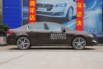 2015款东风标致508 1.8THP 自动致尊版