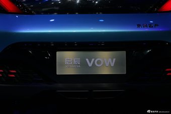 2015上海车展：启辰VOW