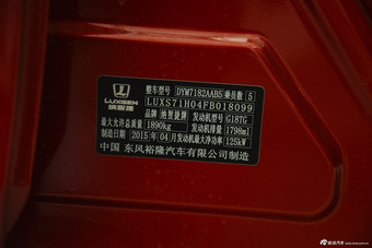 2015款纳5 1.8T自动智慧型