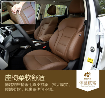 2016款吉利博越 1.8TD自动智尊型