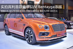实拍宾利首款豪华SUV Bentayga添越
