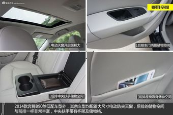 新浪汽车体验试驾2014款奔腾B90