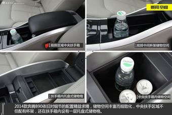 新浪汽车体验试驾2014款奔腾B90