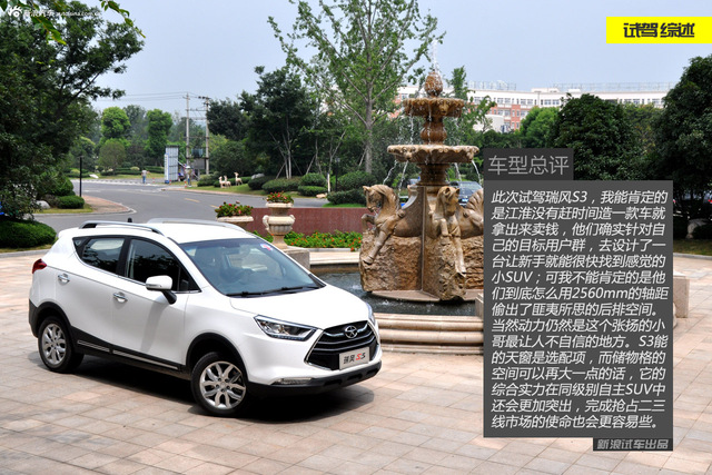 瑞风S3