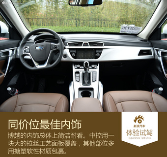 2016款吉利博越 1.8TD自动智尊型