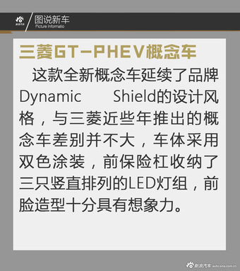 三菱发布全新轿跑SUV 造型极其前卫时尚