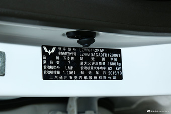2014款五菱宏光 1.2L 手动标准型