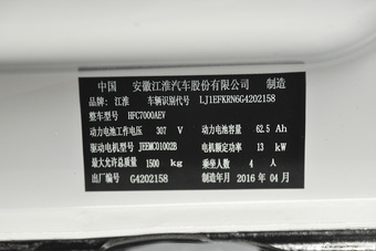 2014款江淮iEV4 豪华智能型