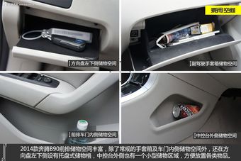 新浪汽车体验试驾2014款奔腾B90