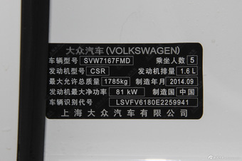 2013款朗行1.6L自动豪华型