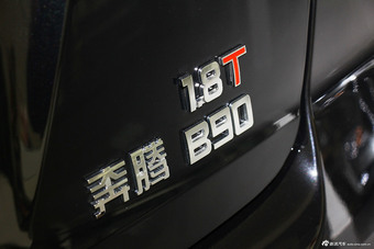 2014款奔腾B90 1.8T自动豪华型到店实拍
