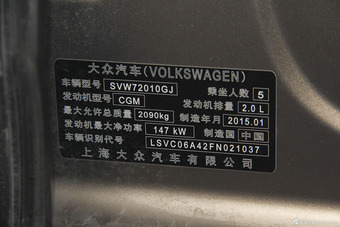 2014款帕萨特2.0T DSG御尊导航版