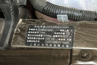 2015款途观2.0T自动四驱豪华版