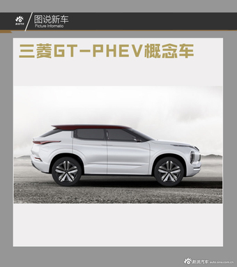 三菱发布全新轿跑SUV 造型极其前卫时尚