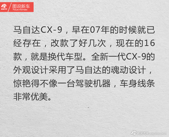 马自达推全新SUV 比汉兰达还大