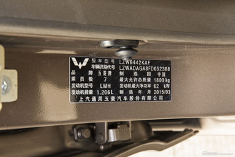 2014款五菱宏光S 1.2L 手动标准型