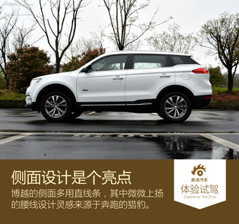 2016款吉利博越 1.8TD自动智尊型