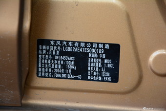 2015款启辰T70 2.0LCVT睿享版