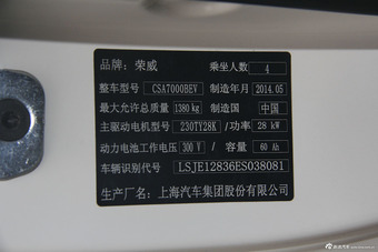 2013款荣威E50标准型