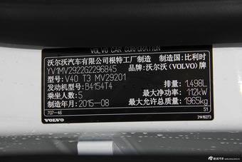 2016款沃尔沃V40 1.5T自动 T3 智逸版