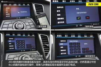 新浪汽车体验试驾2014款奔腾B90