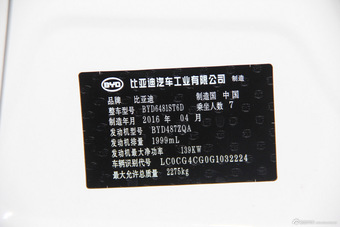 2016款比亚迪S7 2.0T自动尊贵型Plus